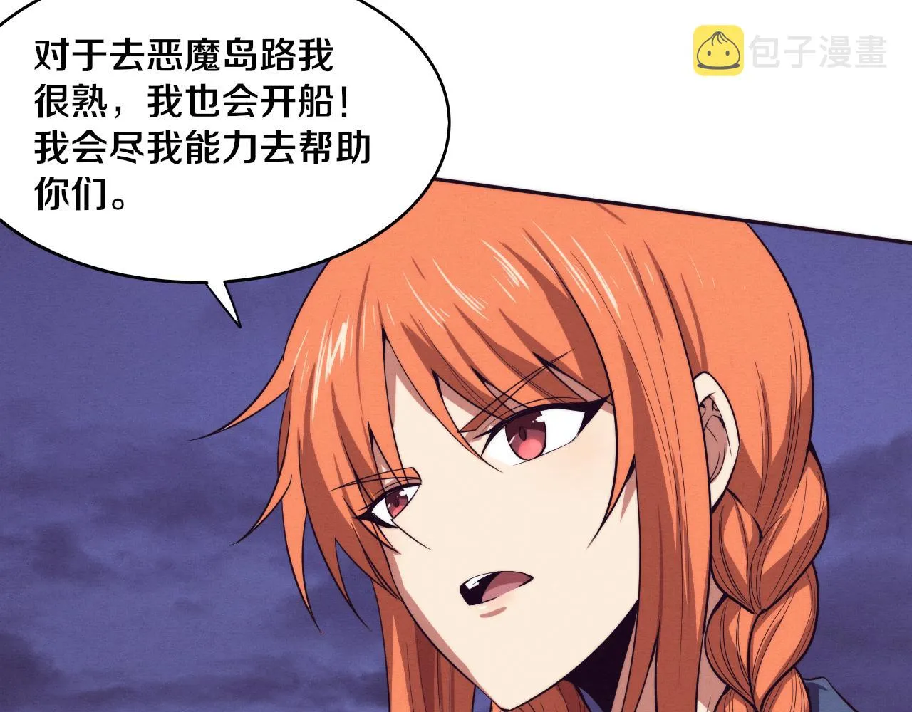 第85话 遇上神秘少女 第127页