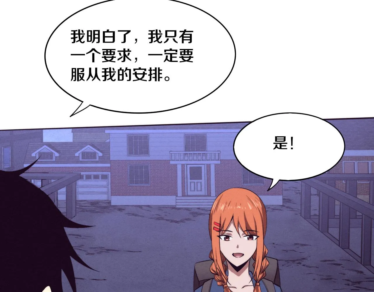第85话 遇上神秘少女 第131页