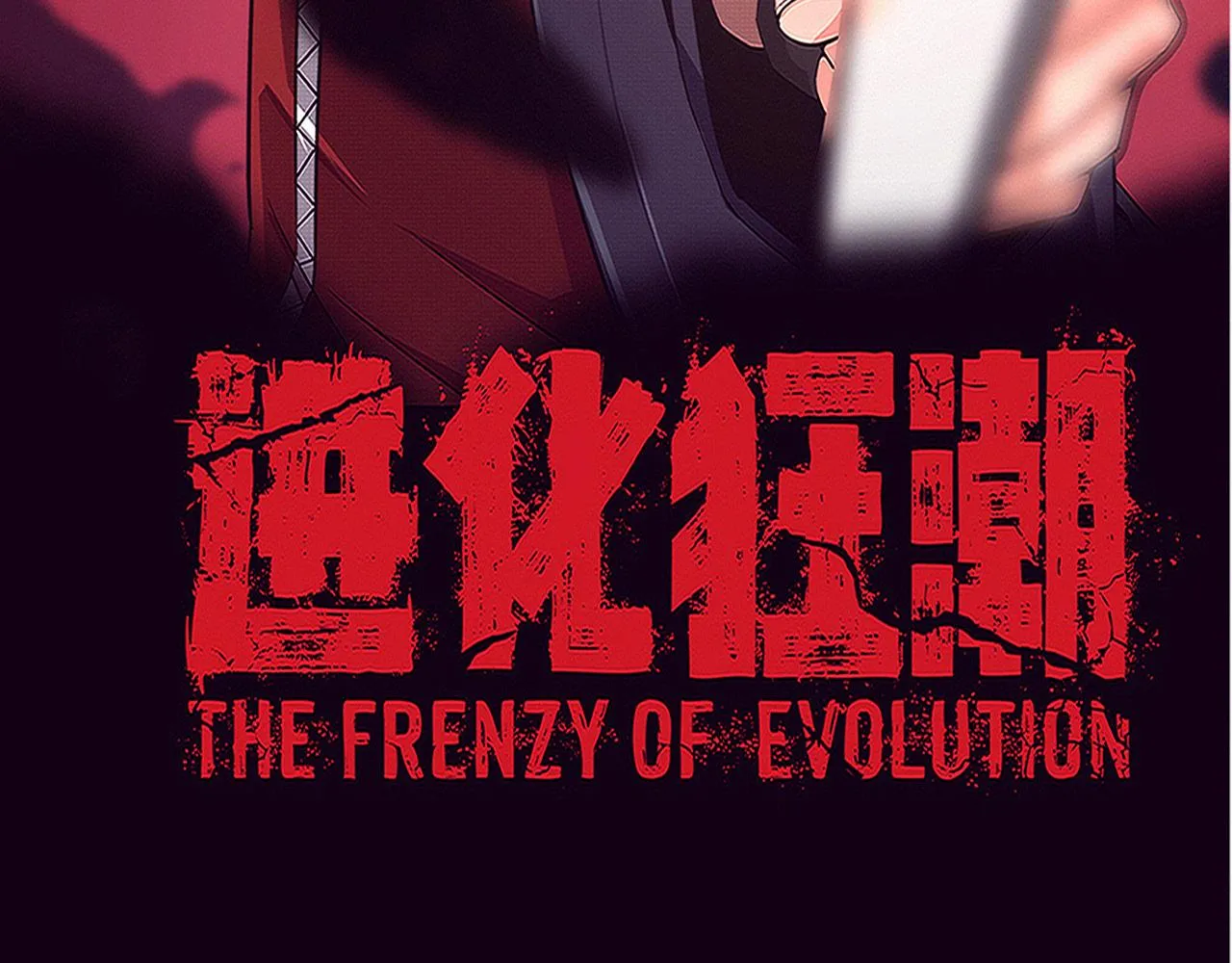 第86话 恶魔岛的由来 第3页