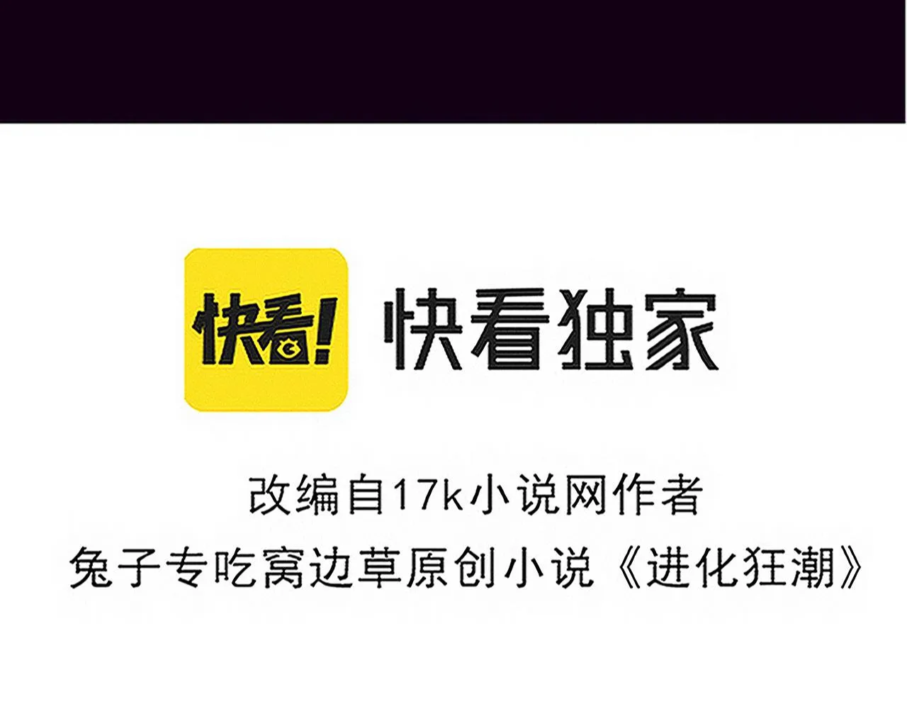 第86话 恶魔岛的由来 第4页