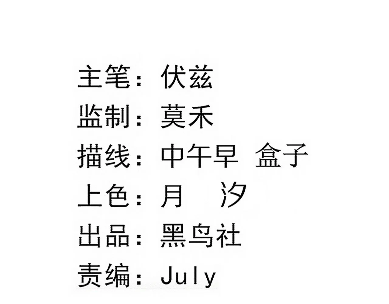第86话 恶魔岛的由来 第5页