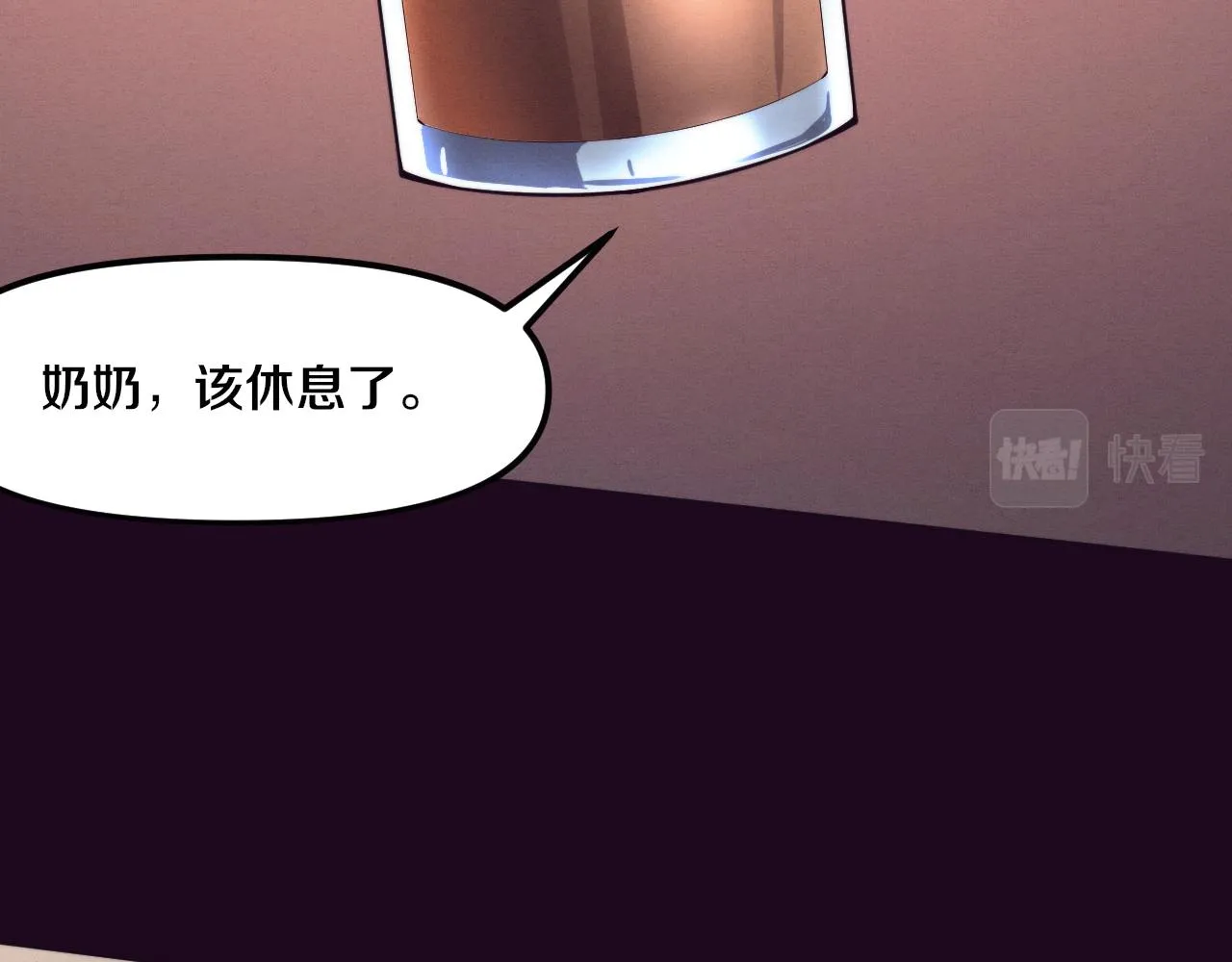 第86话 恶魔岛的由来 第8页