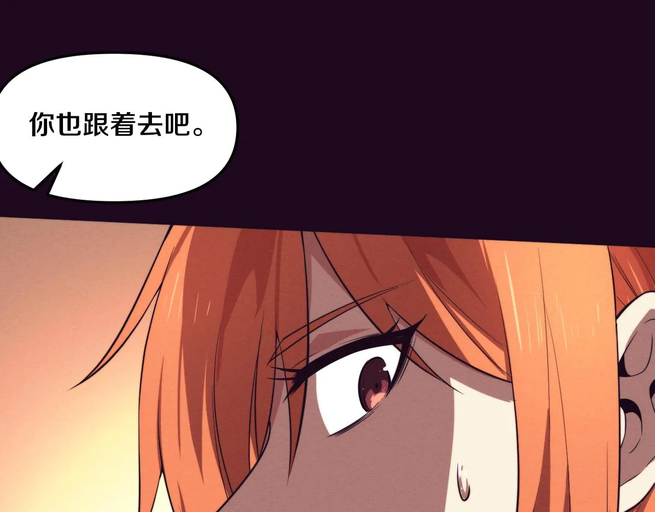 第86话 恶魔岛的由来 第12页