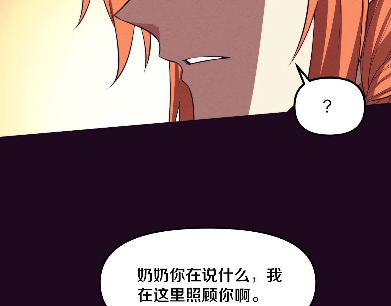 第86话 恶魔岛的由来 第13页
