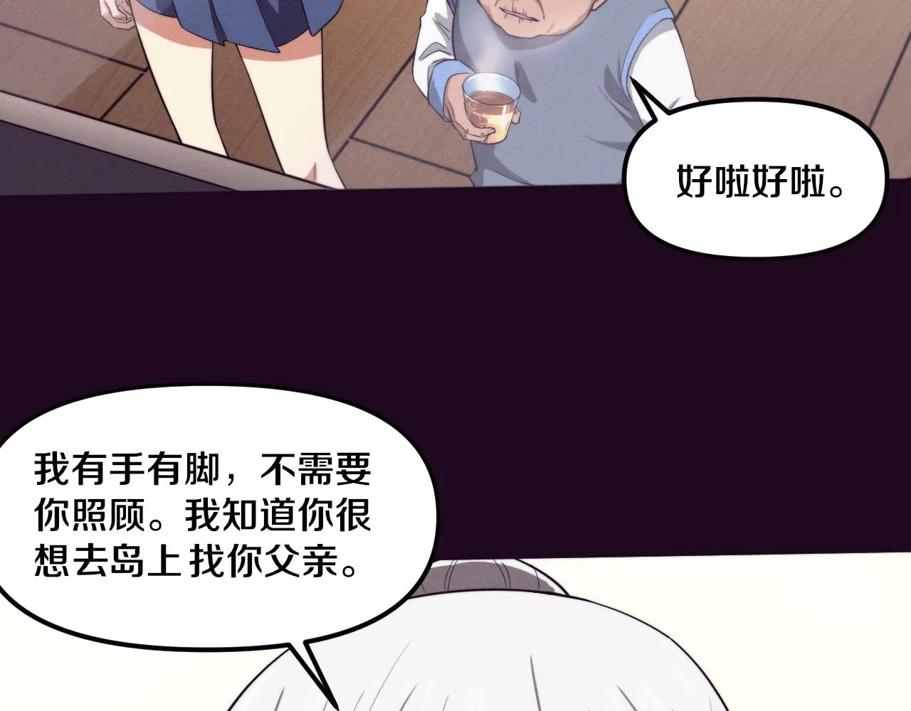 第86话 恶魔岛的由来 第15页
