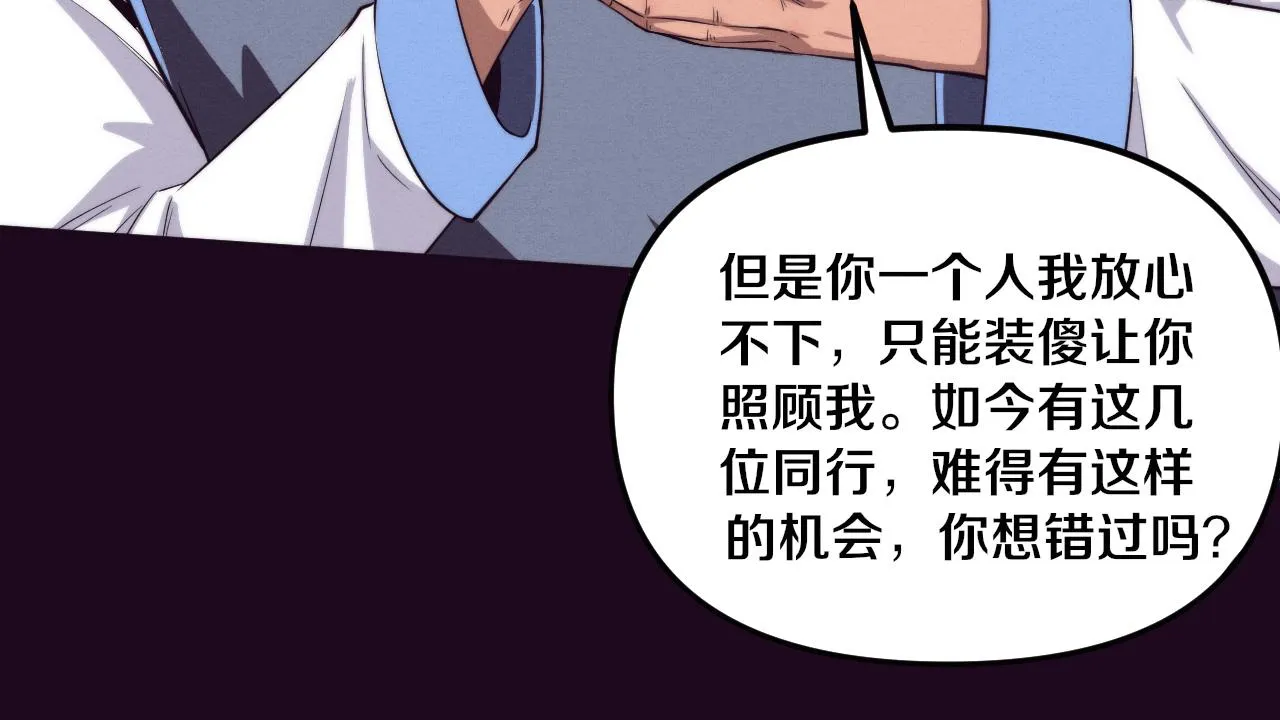 第86话 恶魔岛的由来 第17页