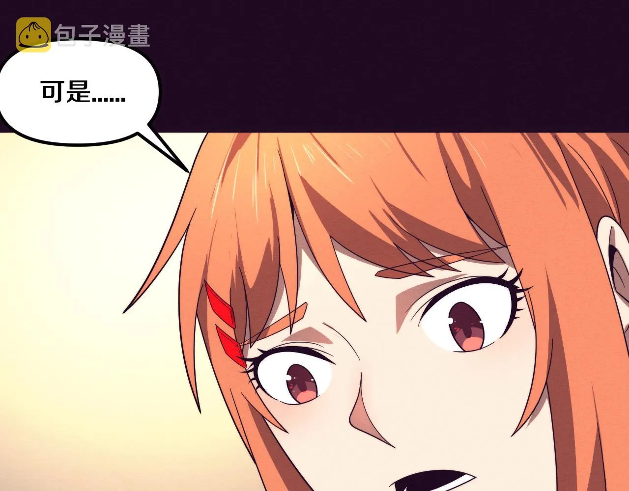 第86话 恶魔岛的由来 第18页