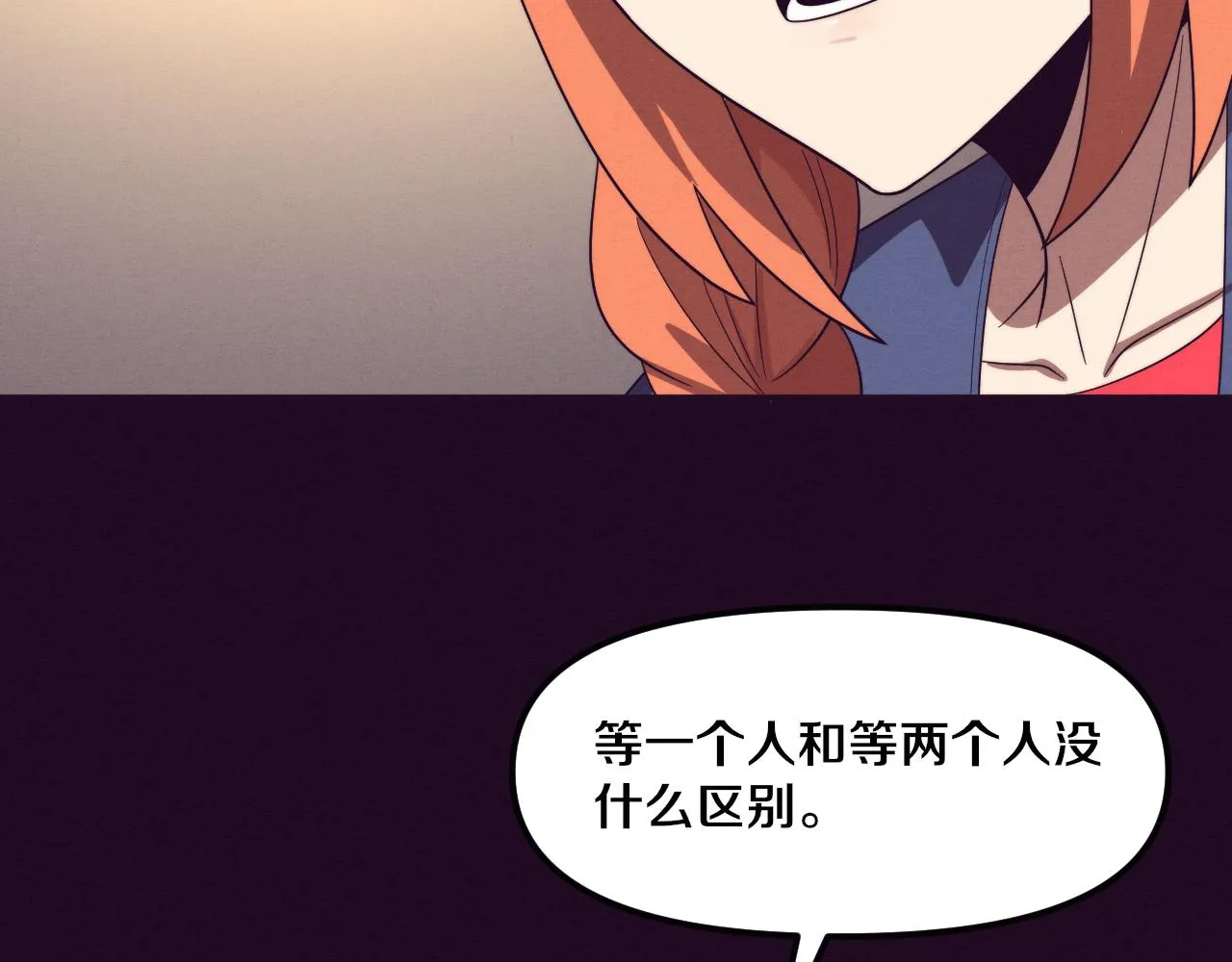第86话 恶魔岛的由来 第19页