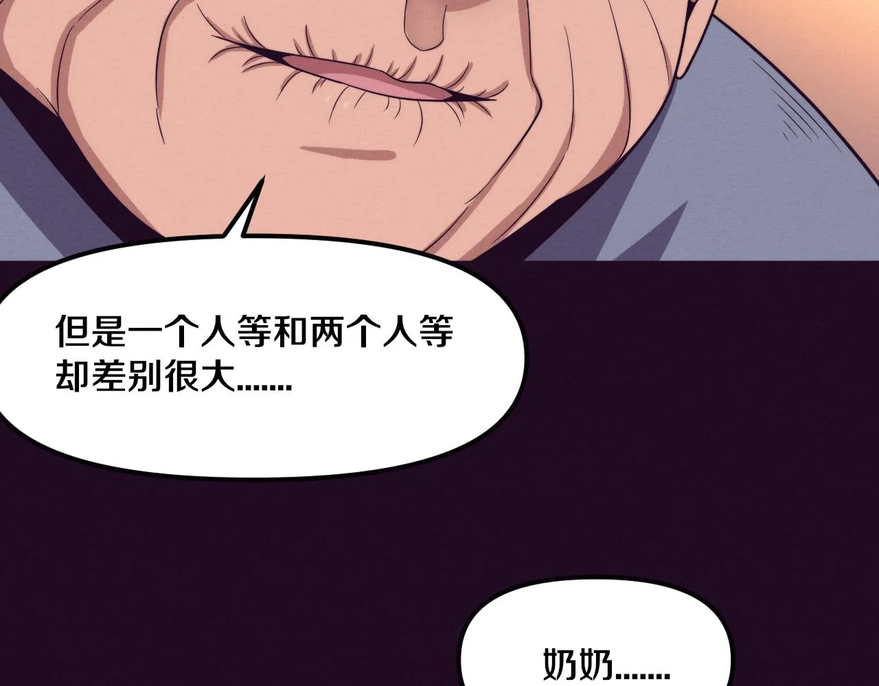 第86话 恶魔岛的由来 第21页
