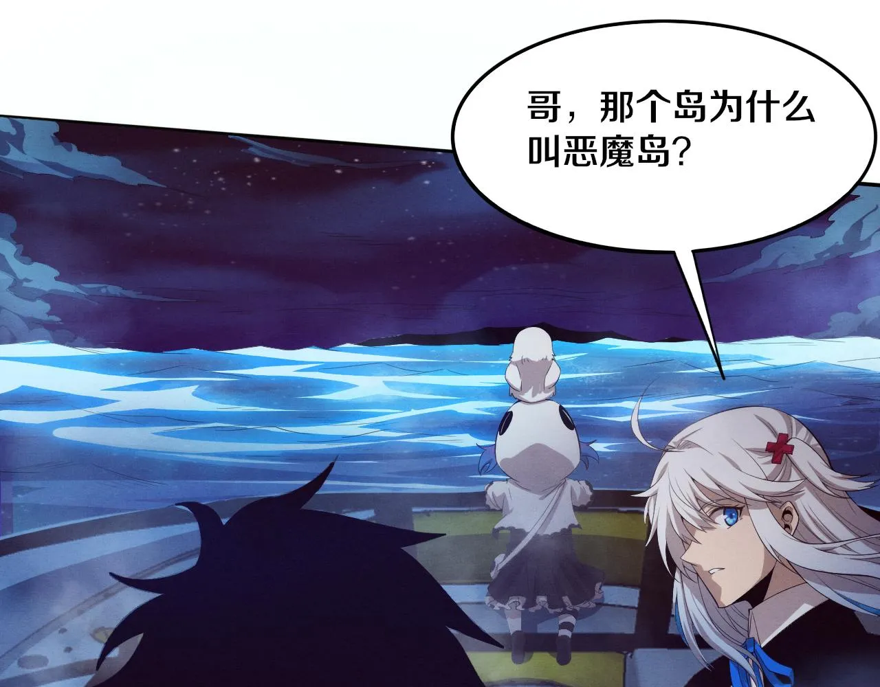 第86话 恶魔岛的由来 第28页