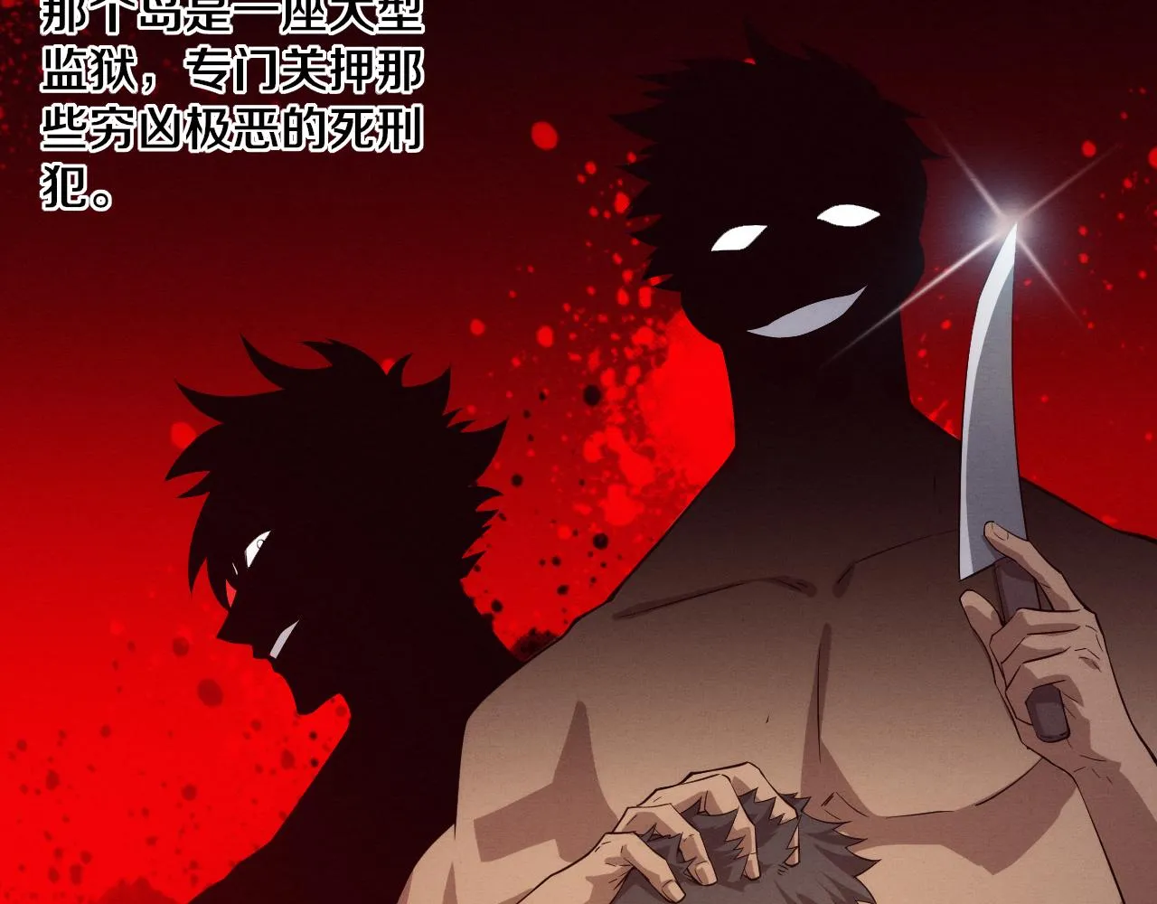 第86话 恶魔岛的由来 第30页