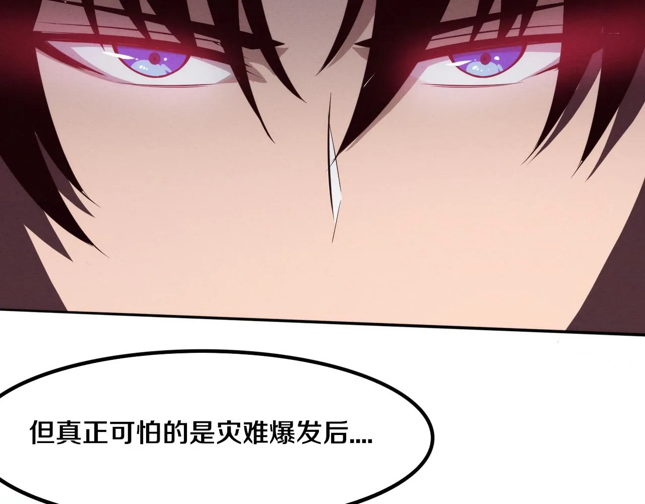 第86话 恶魔岛的由来 第35页