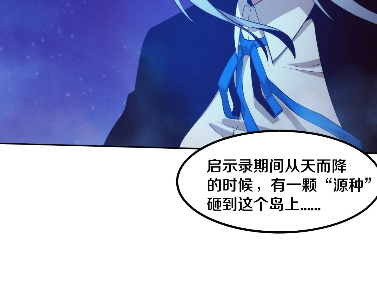第86话 恶魔岛的由来 第37页