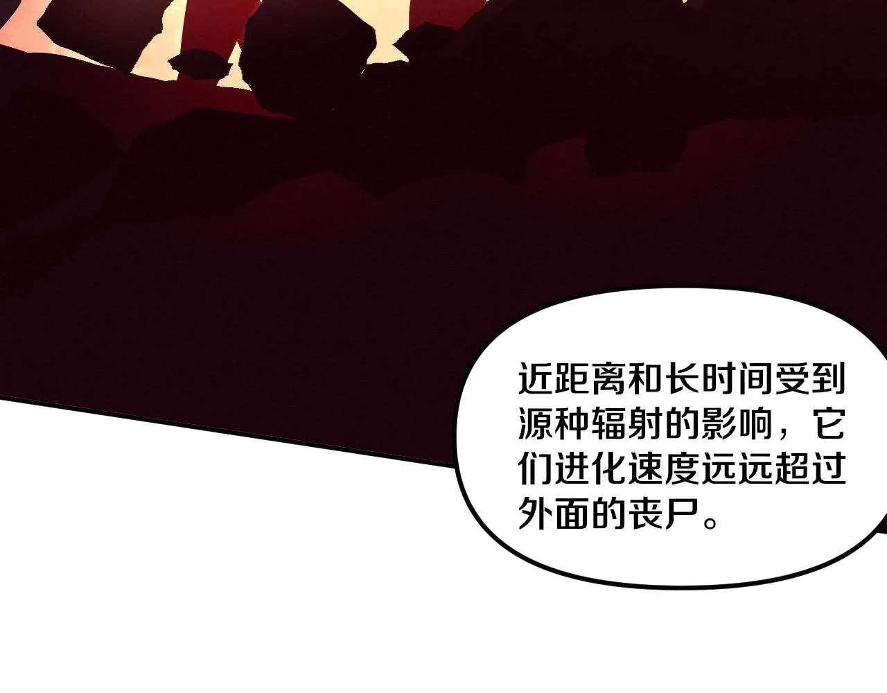 第86话 恶魔岛的由来 第40页