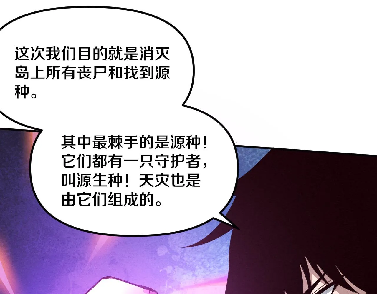 第86话 恶魔岛的由来 第41页