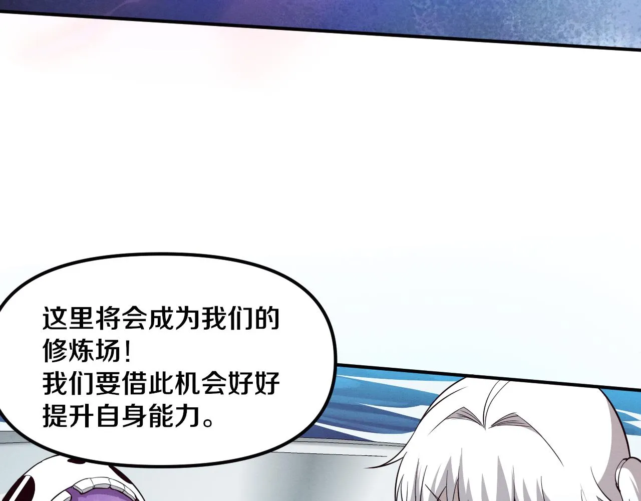 第86话 恶魔岛的由来 第43页
