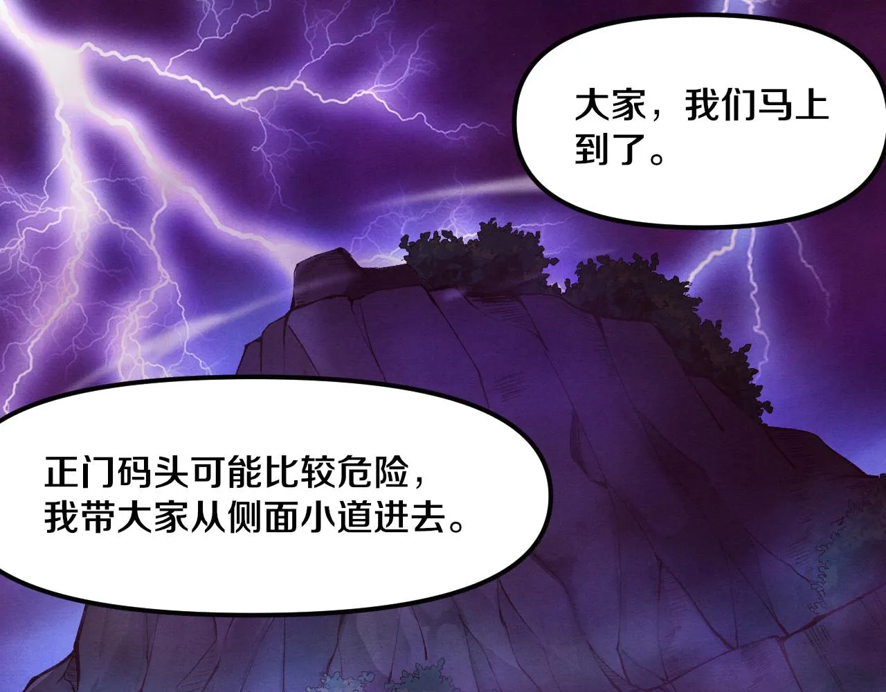 第86话 恶魔岛的由来 第46页