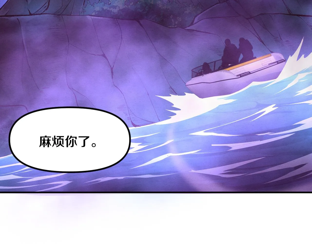 第86话 恶魔岛的由来 第47页