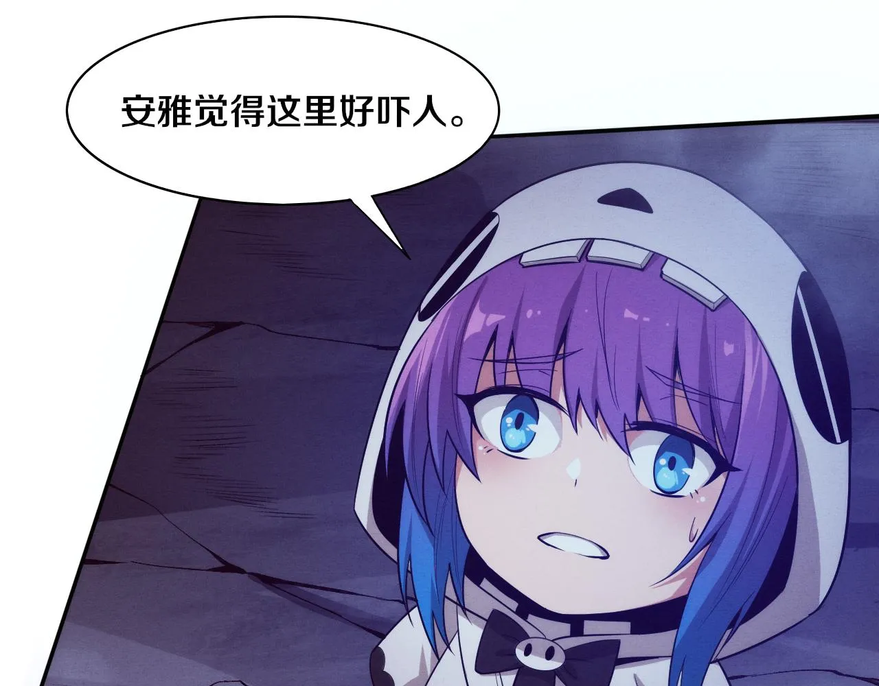 第86话 恶魔岛的由来 第48页