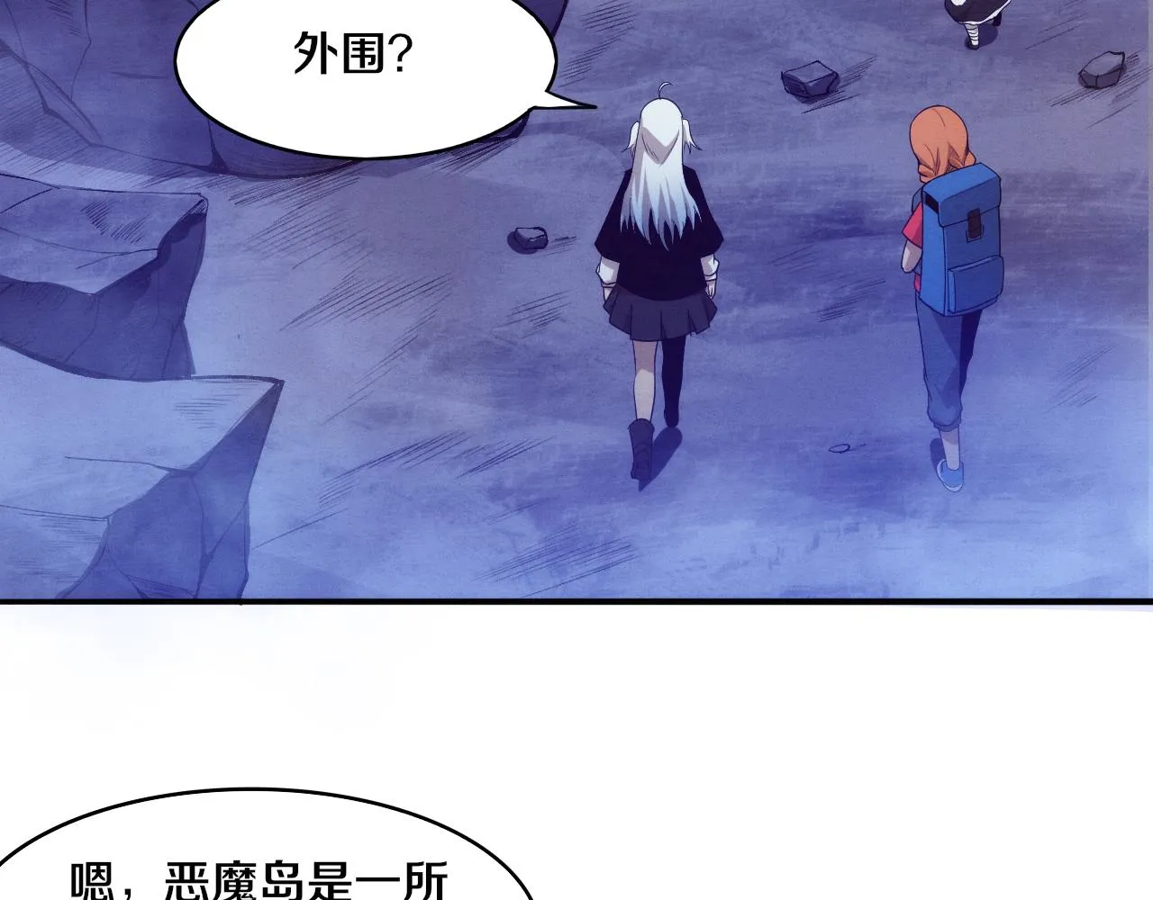 第86话 恶魔岛的由来 第54页