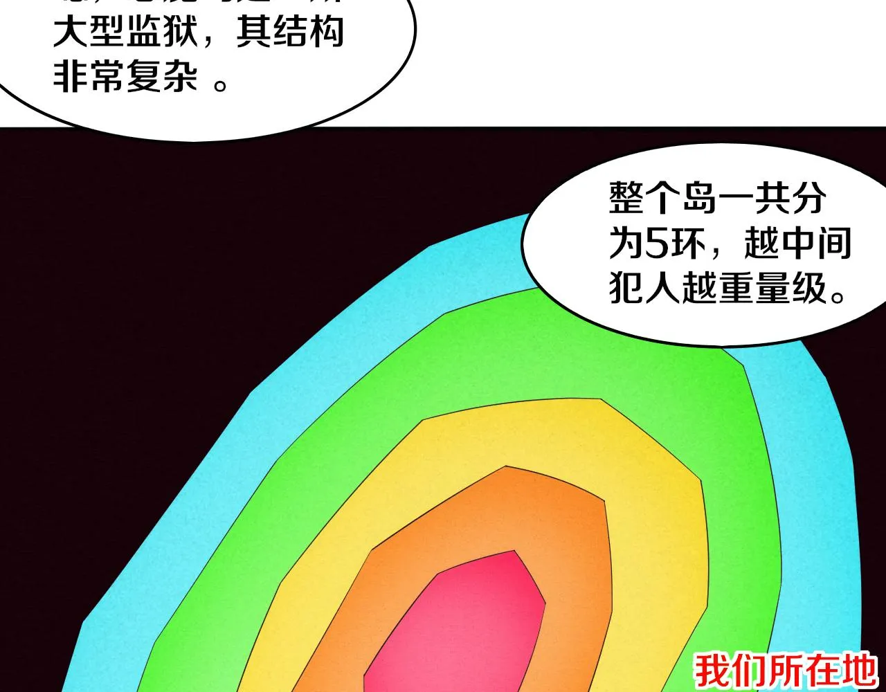 第86话 恶魔岛的由来 第55页