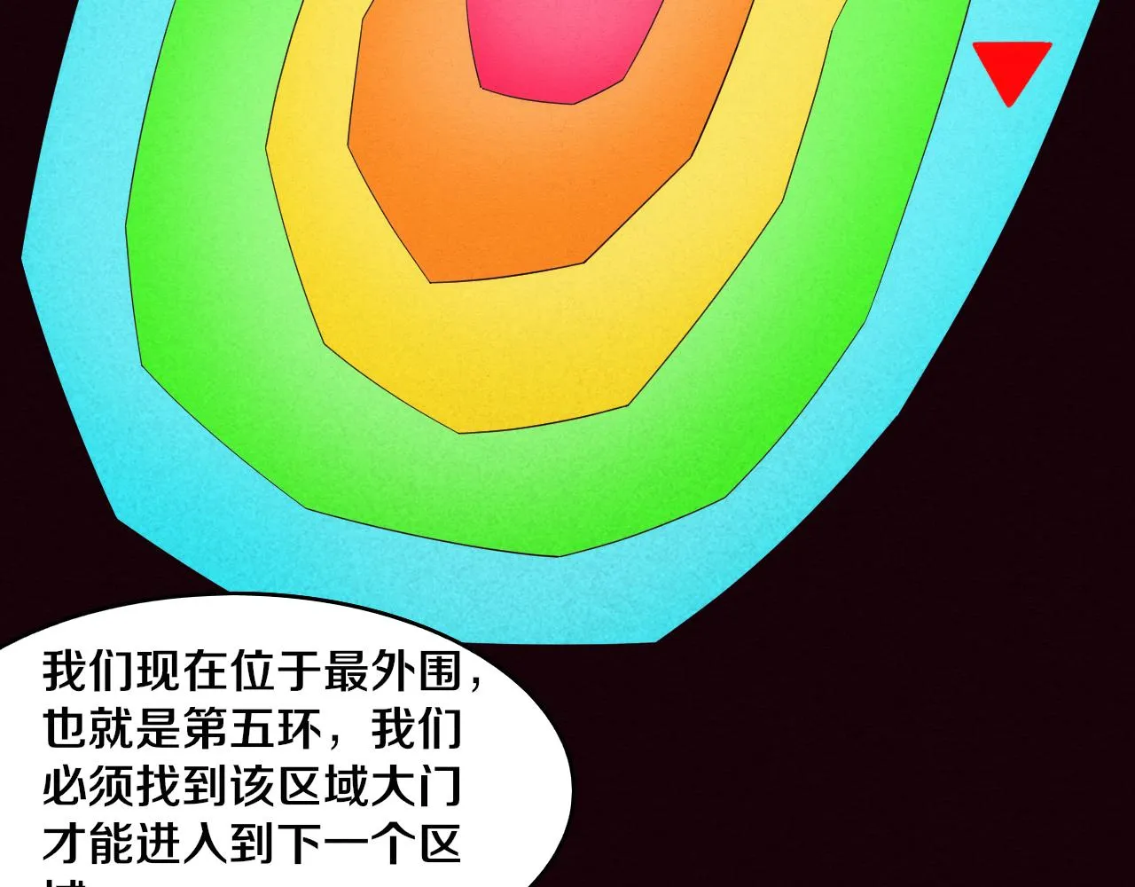 第86话 恶魔岛的由来 第56页