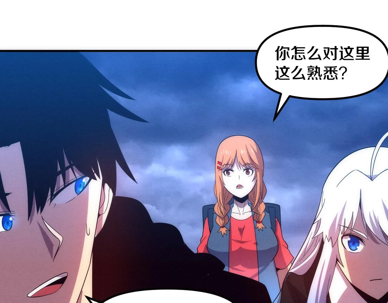 第86话 恶魔岛的由来 第58页