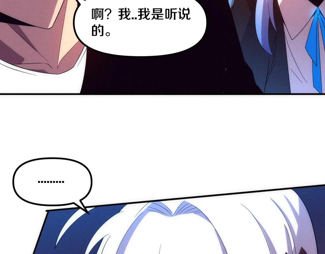 第86话 恶魔岛的由来 第59页