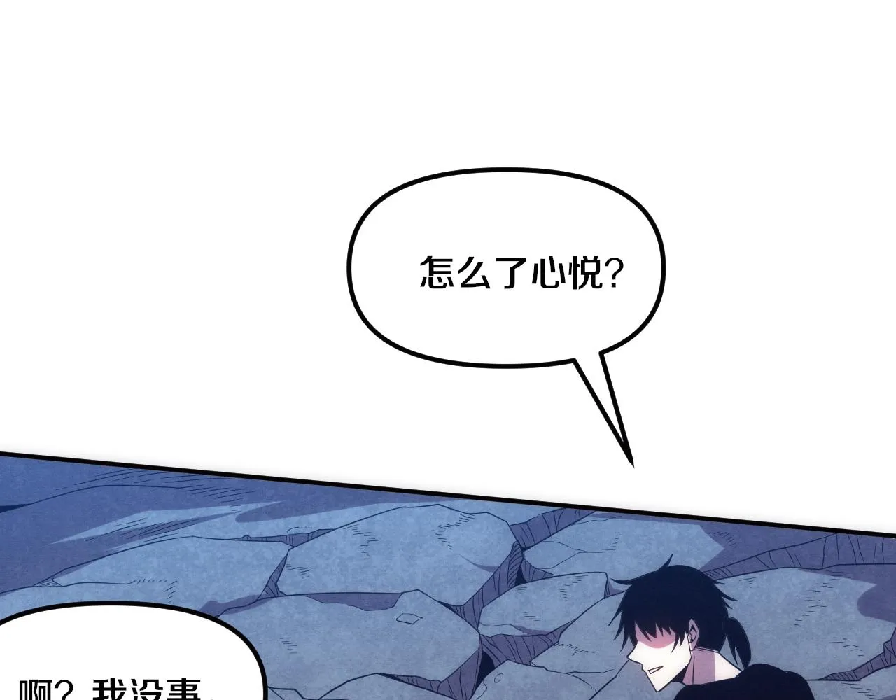 第86话 恶魔岛的由来 第61页