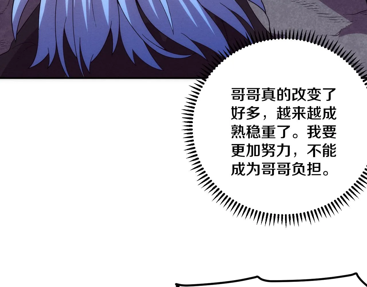 第86话 恶魔岛的由来 第63页