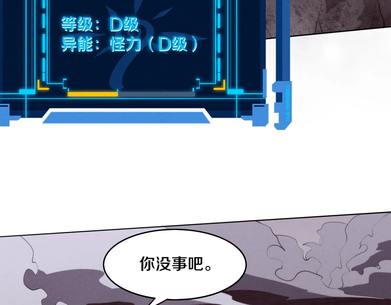 第86话 恶魔岛的由来 第72页