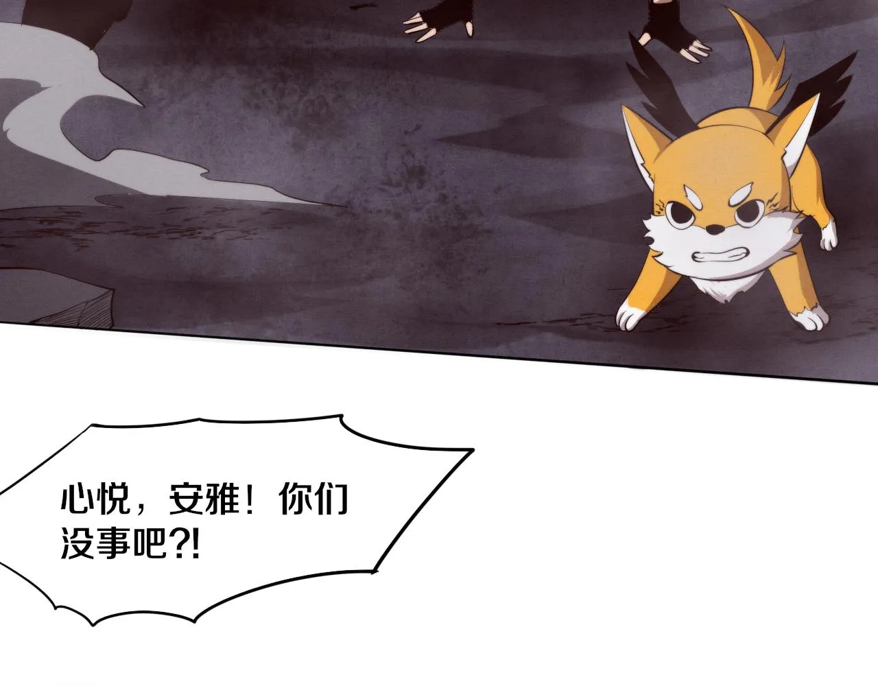 第86话 恶魔岛的由来 第74页