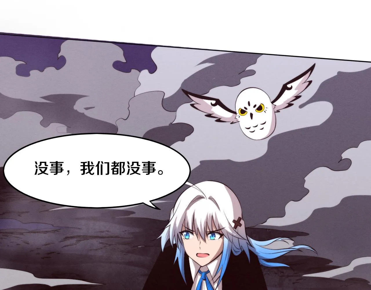 第86话 恶魔岛的由来 第75页