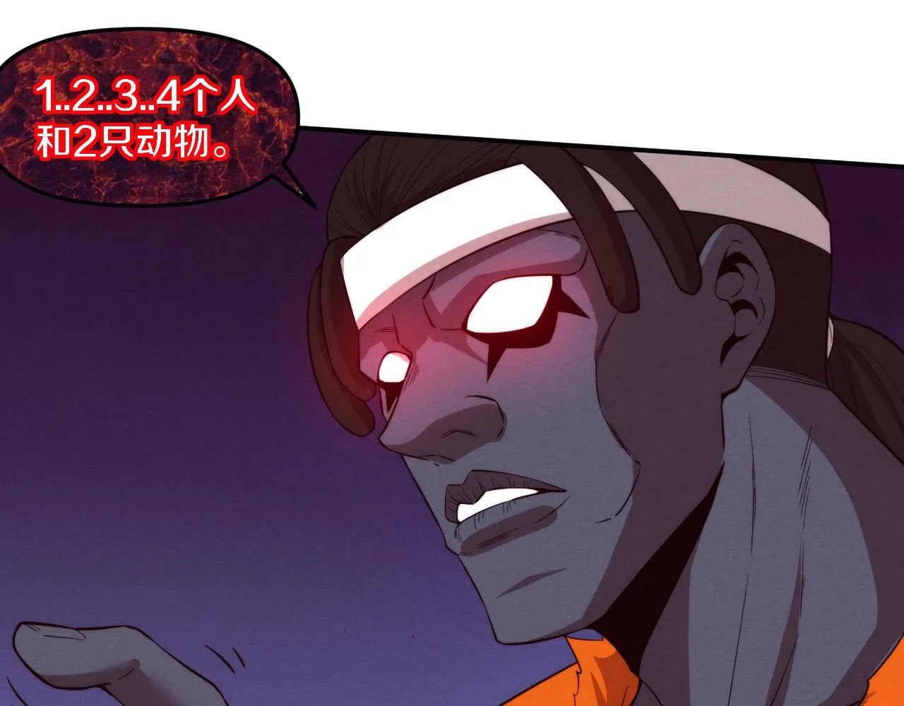 第86话 恶魔岛的由来 第78页