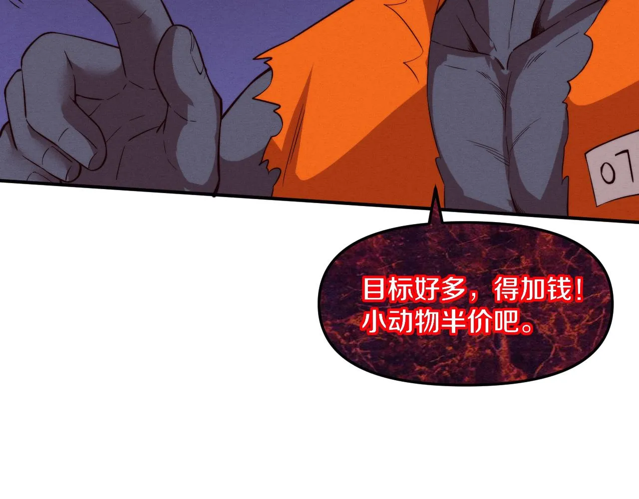 第86话 恶魔岛的由来 第79页