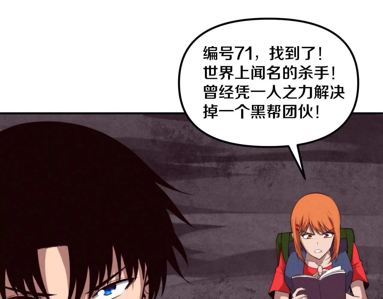 第86话 恶魔岛的由来 第80页