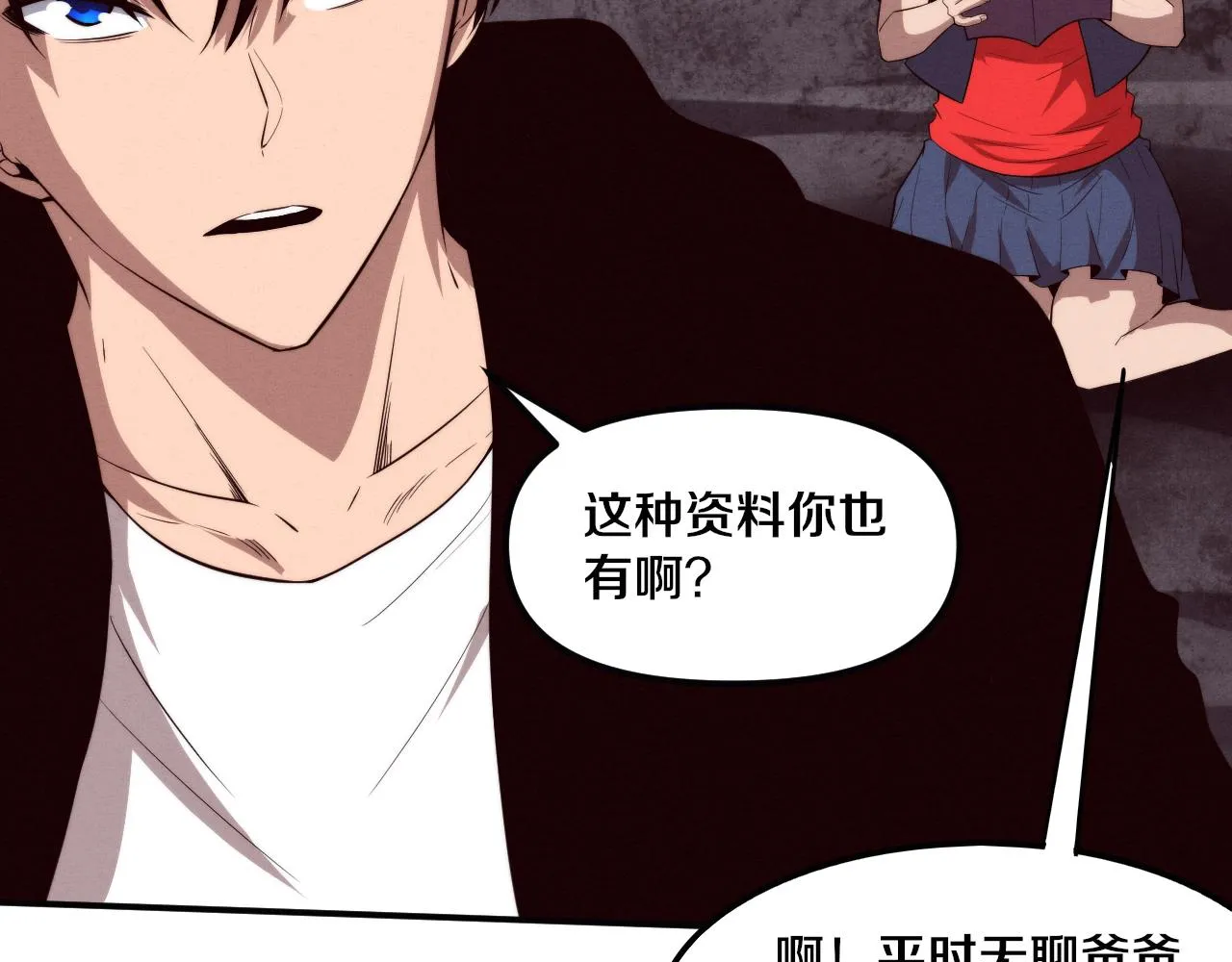 第86话 恶魔岛的由来 第81页