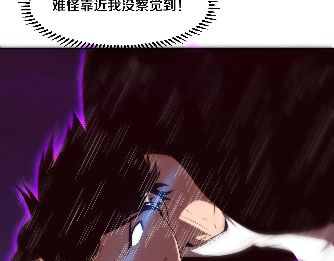 第86话 恶魔岛的由来 第85页