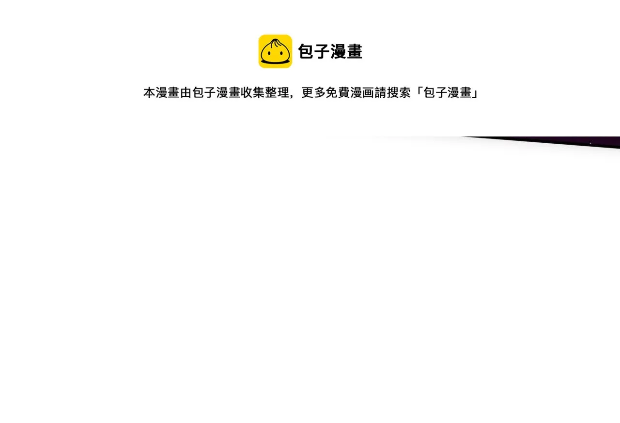 第86话 恶魔岛的由来 第99页