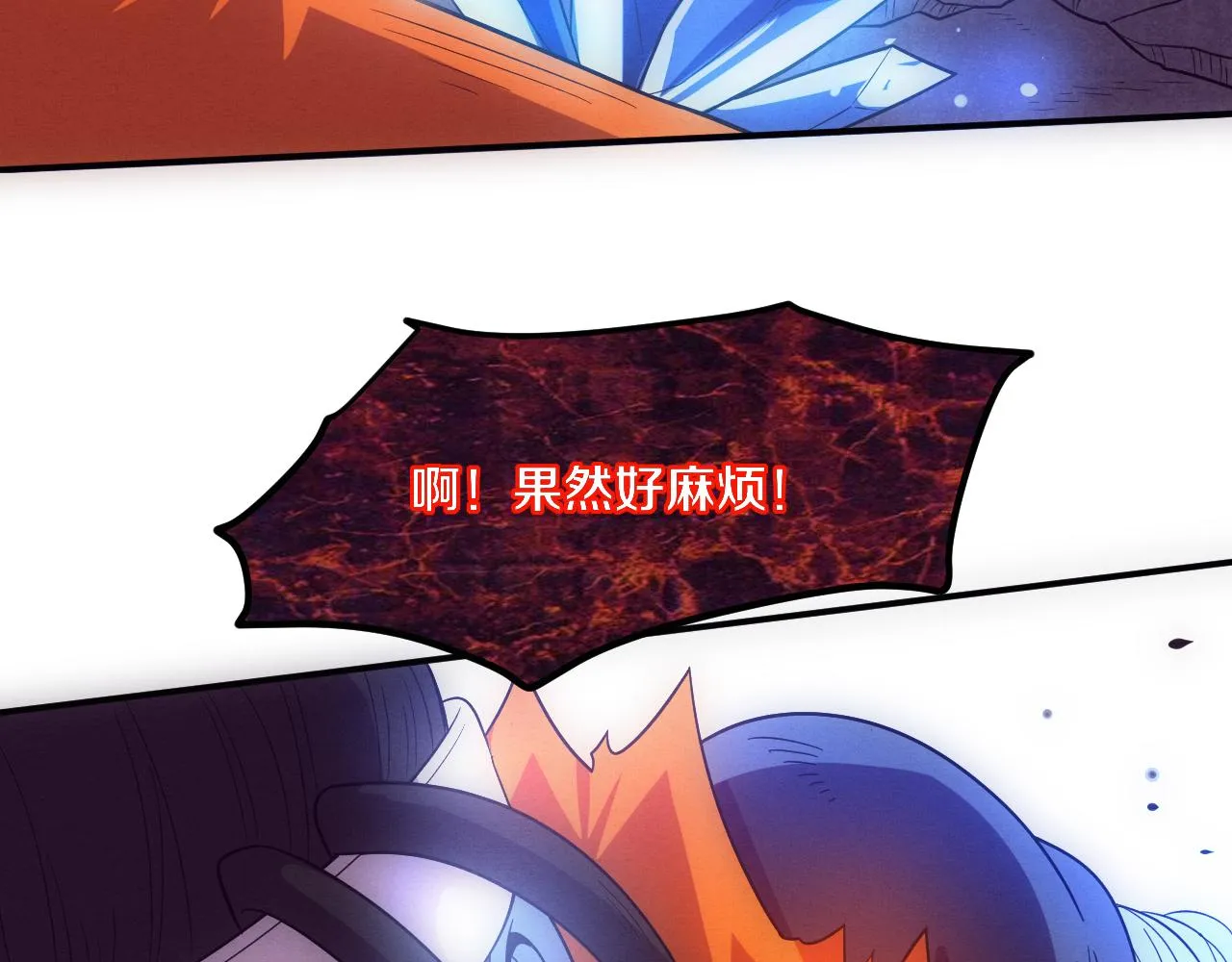 第86话 恶魔岛的由来 第115页