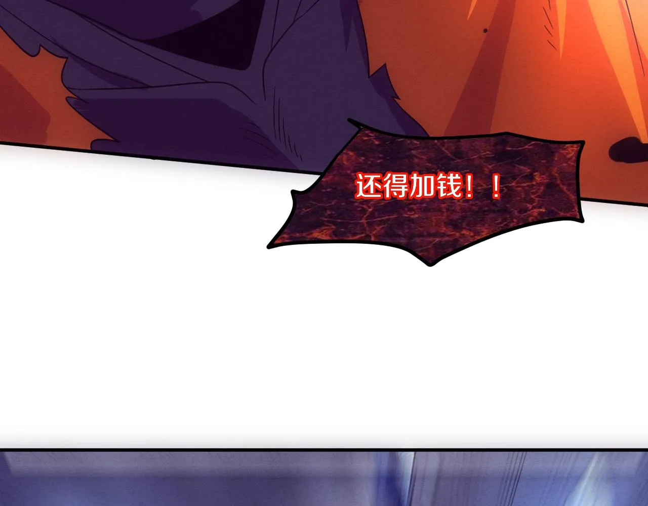 第86话 恶魔岛的由来 第117页