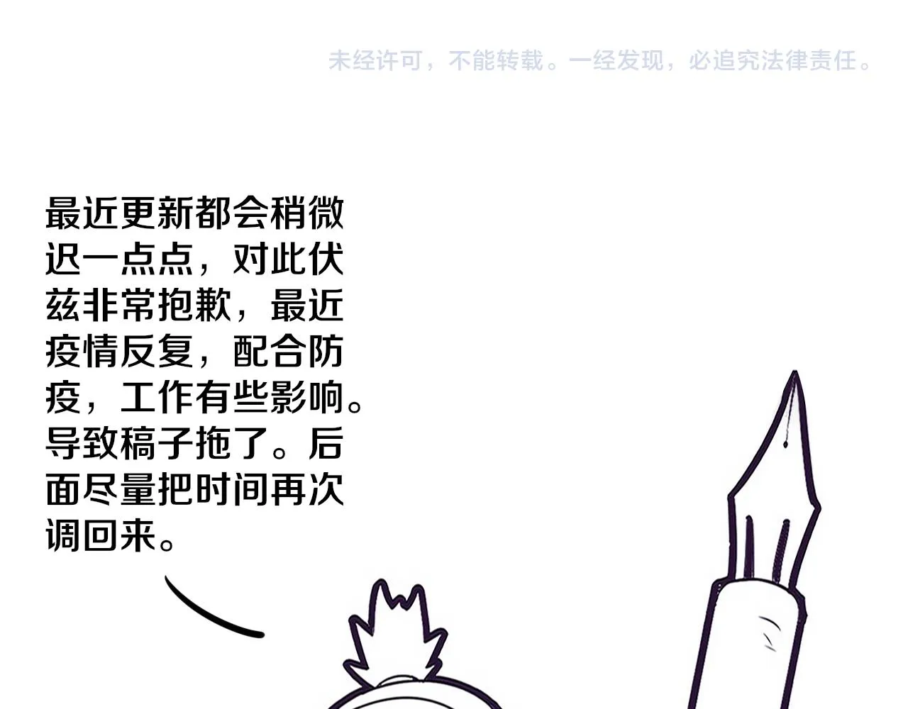 第86话 恶魔岛的由来 第122页