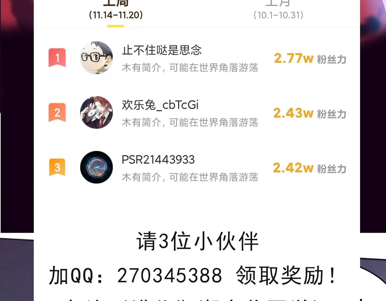 第86话 恶魔岛的由来 第127页