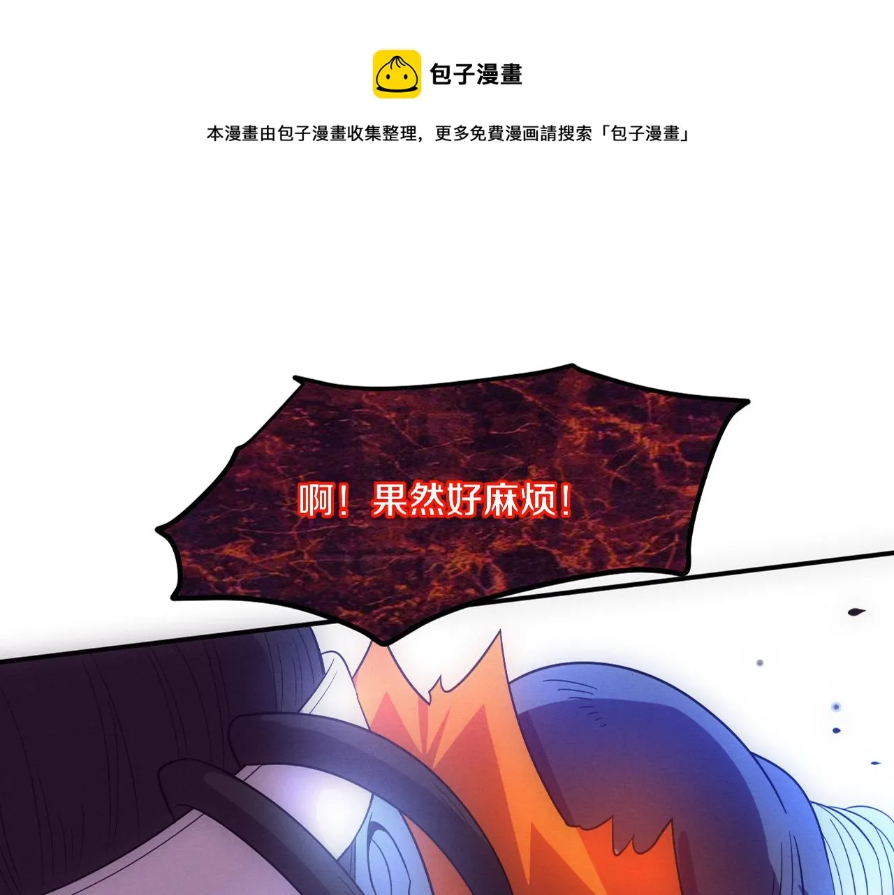 第87话 心悦，安雅的修炼！ 第1页