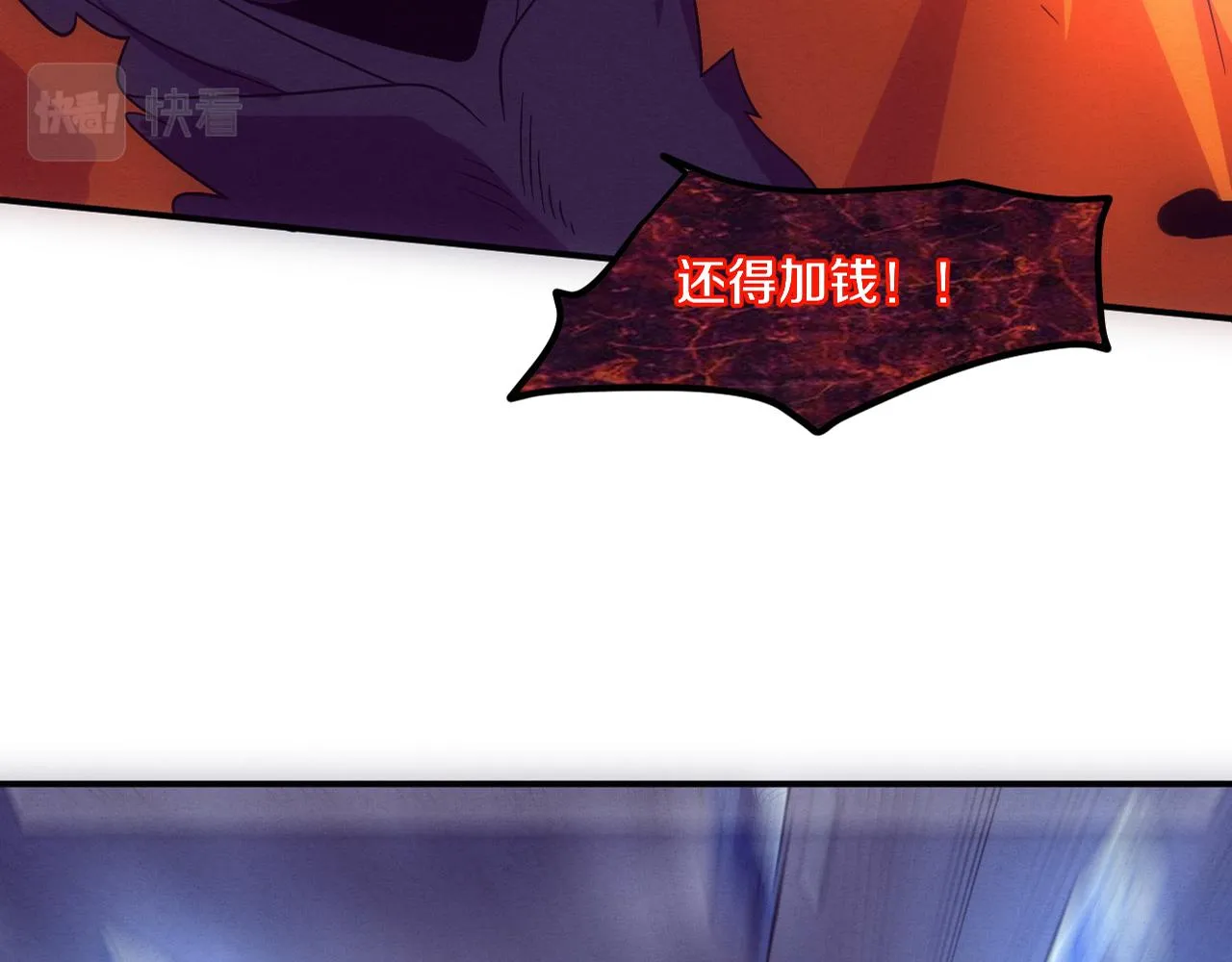 第87话 心悦，安雅的修炼！ 第3页