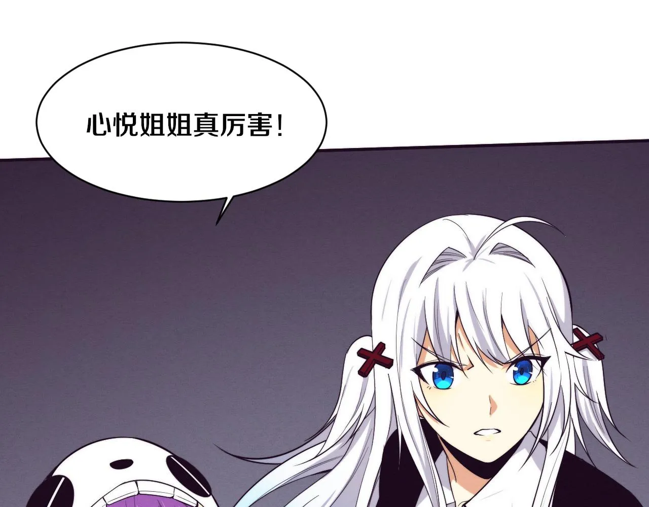 第87话 心悦，安雅的修炼！ 第17页