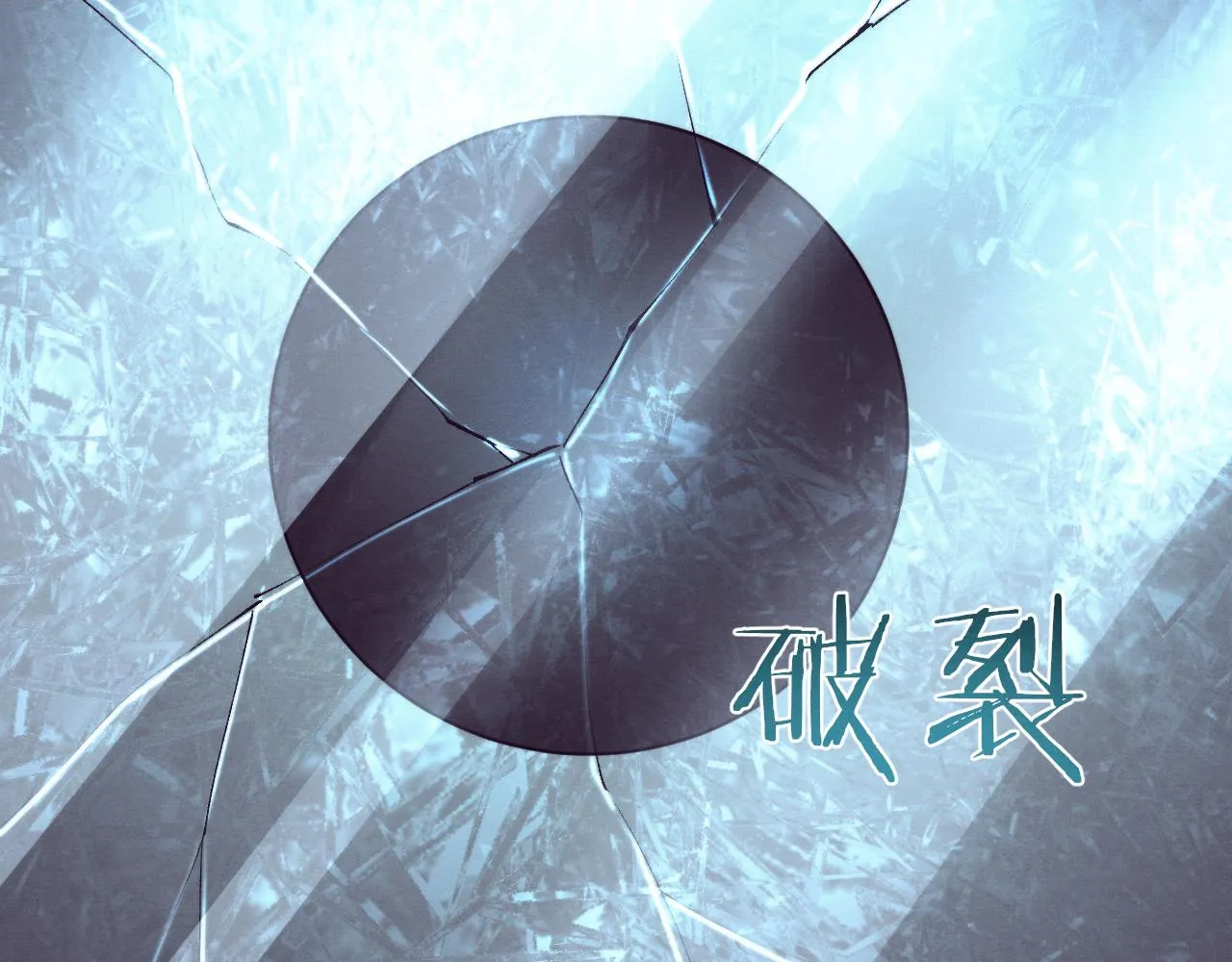 第87话 心悦，安雅的修炼！ 第20页