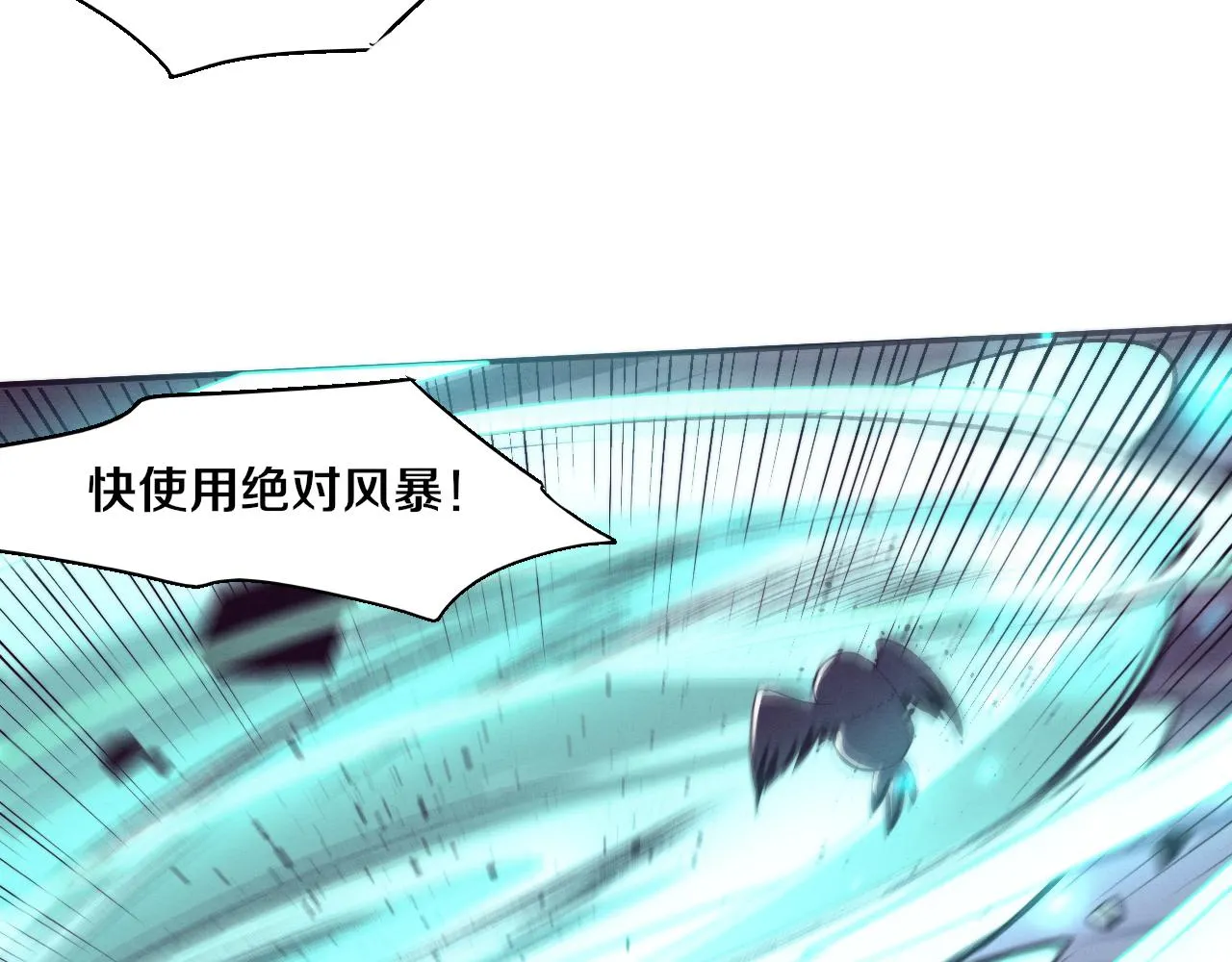 第87话 心悦，安雅的修炼！ 第29页
