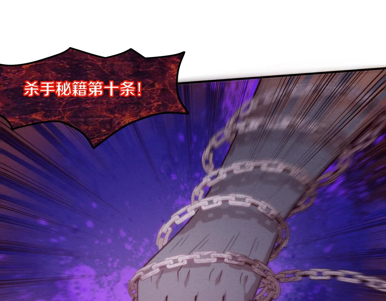 第87话 心悦，安雅的修炼！ 第34页