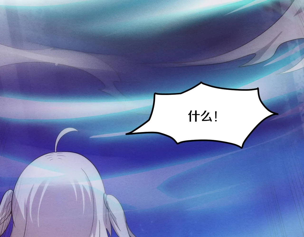 第87话 心悦，安雅的修炼！ 第38页